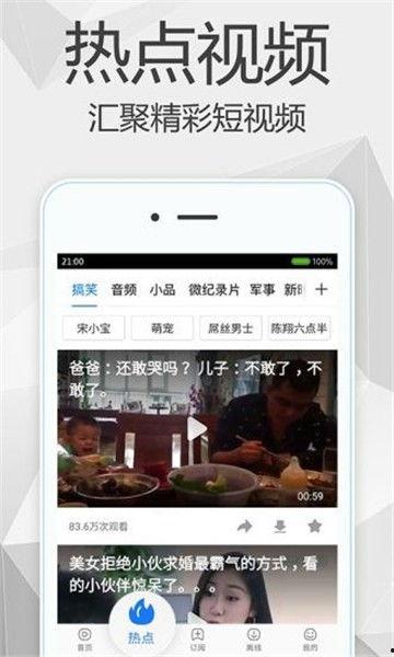 小目鱼最新爆料视频下载,精彩瞬间一网打尽  第3张